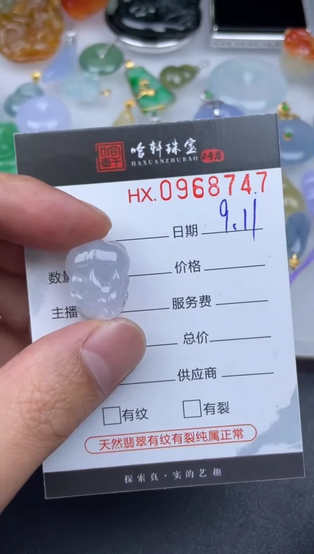 吊坠(不含链)未镶嵌翡翠哈轩  挂件1