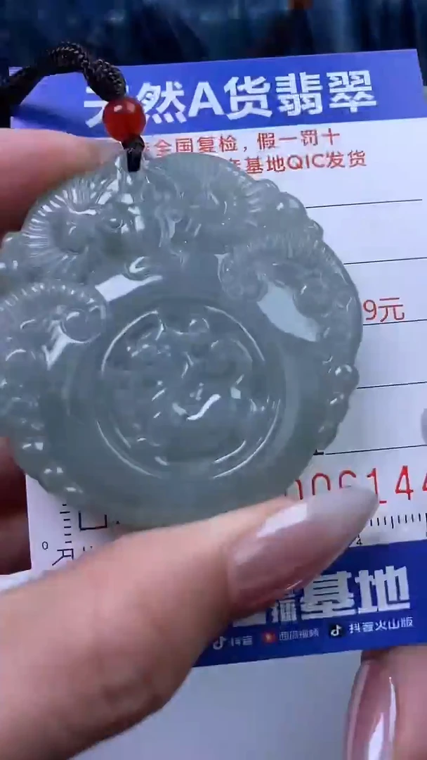 【闪购商品】翡翠颈饰未镶嵌A货翡翠1445