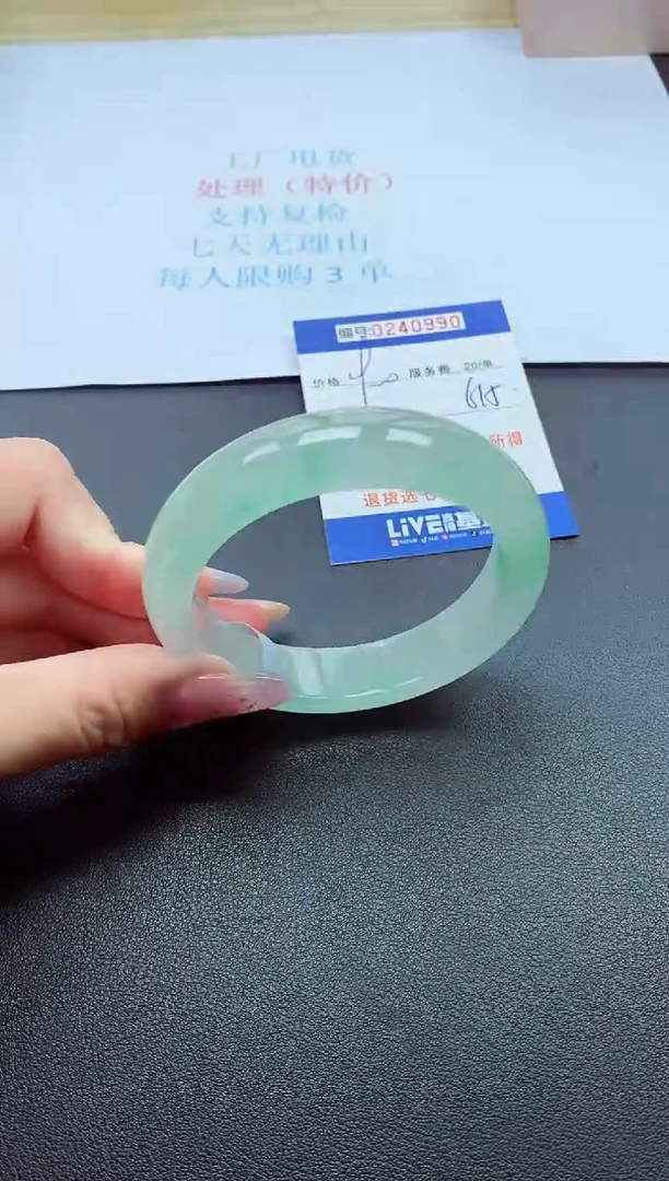 0以实物为准0000240990