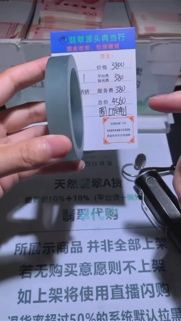 定制翡翠未镶嵌-毛货-不退不换-多样性发货-