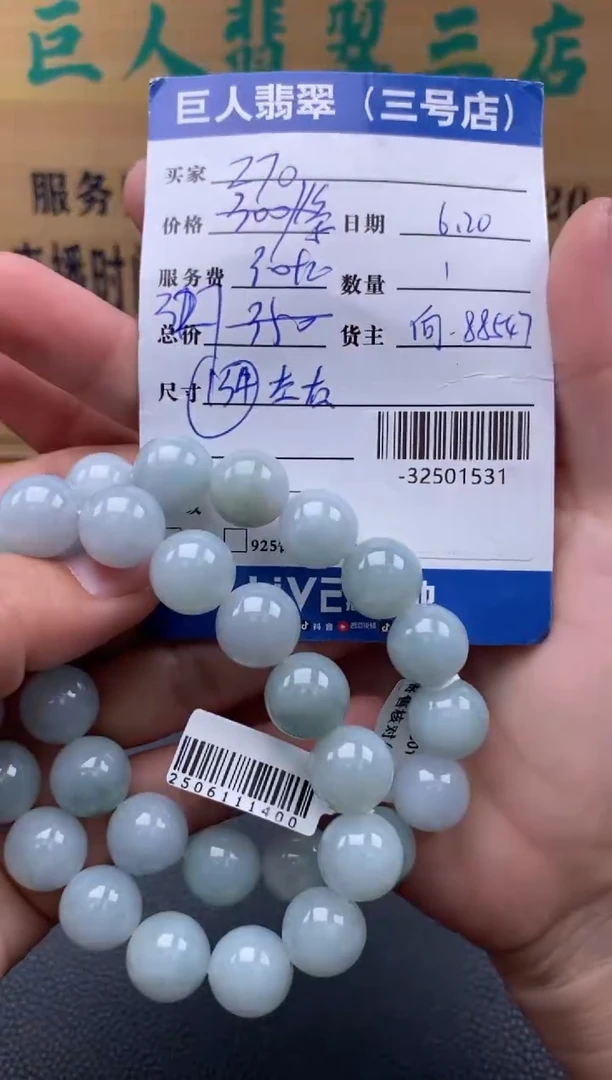 颈饰未镶嵌翡翠多样性发一件-32501531