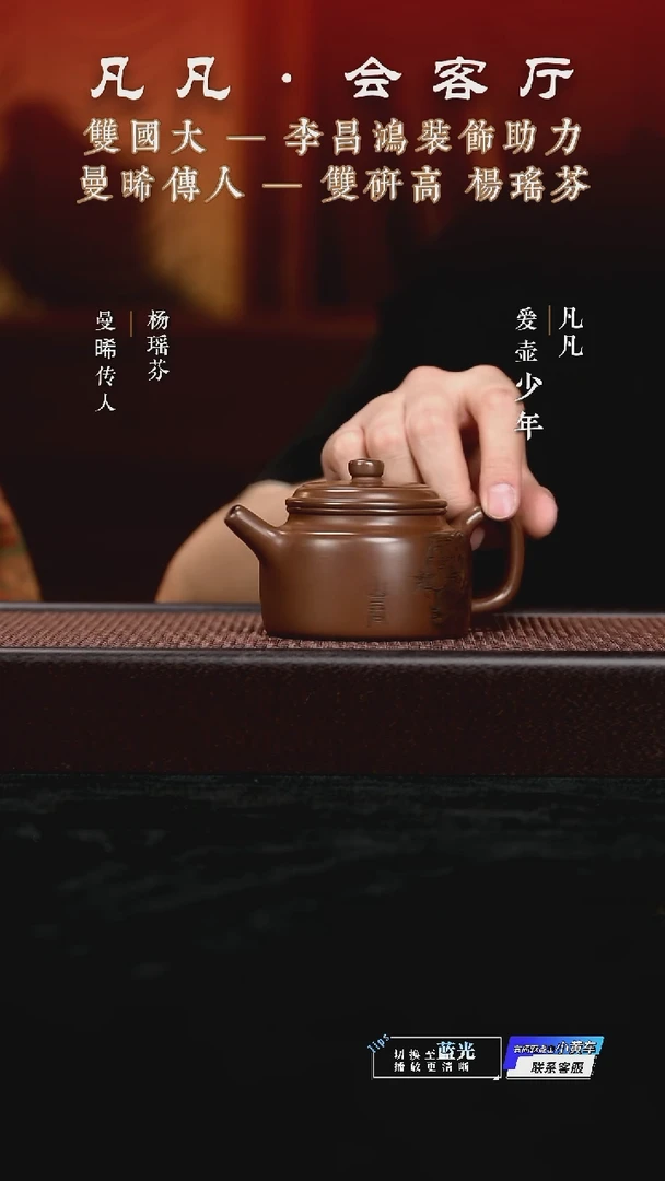 茶壶紫砂HX杨瑶芬259 德钟 昌鸿刻紫泥200cc