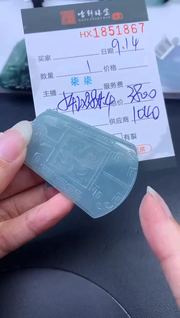 未镶嵌挂件翡翠哈轩 挂件1