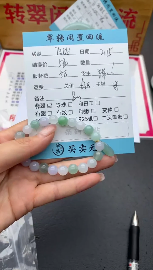 【闪购商品】翡翠手串未镶嵌手串