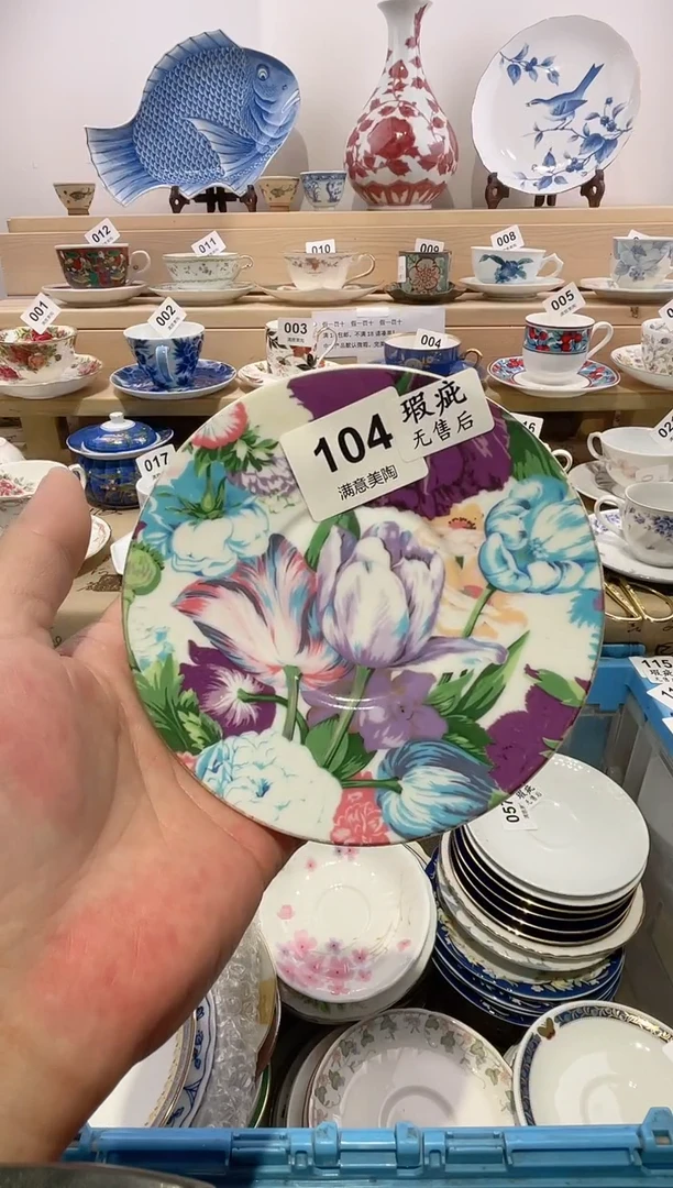 瓷片喀***0瑕疵不退不换C104