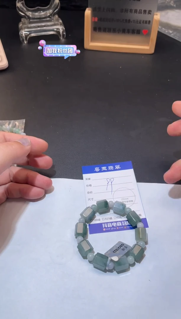 未镶嵌手串翡翠寄售回流 不退不换