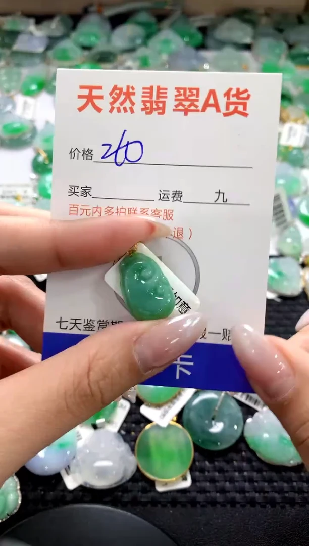 颈饰18K金镶嵌翡翠1