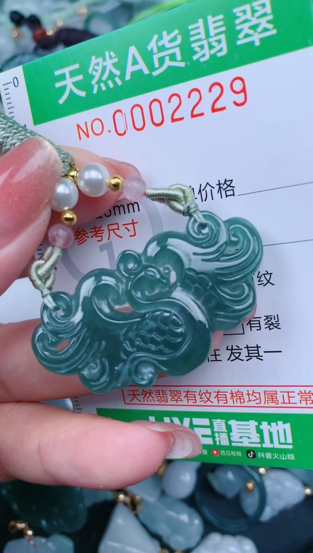 【闪购商品】翡翠颈饰未镶嵌.0002229