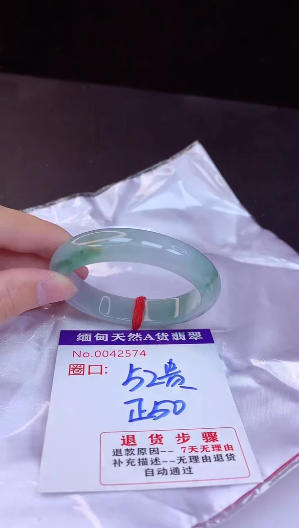 【闪购商品】翡翠手镯未镶嵌52+贵妃