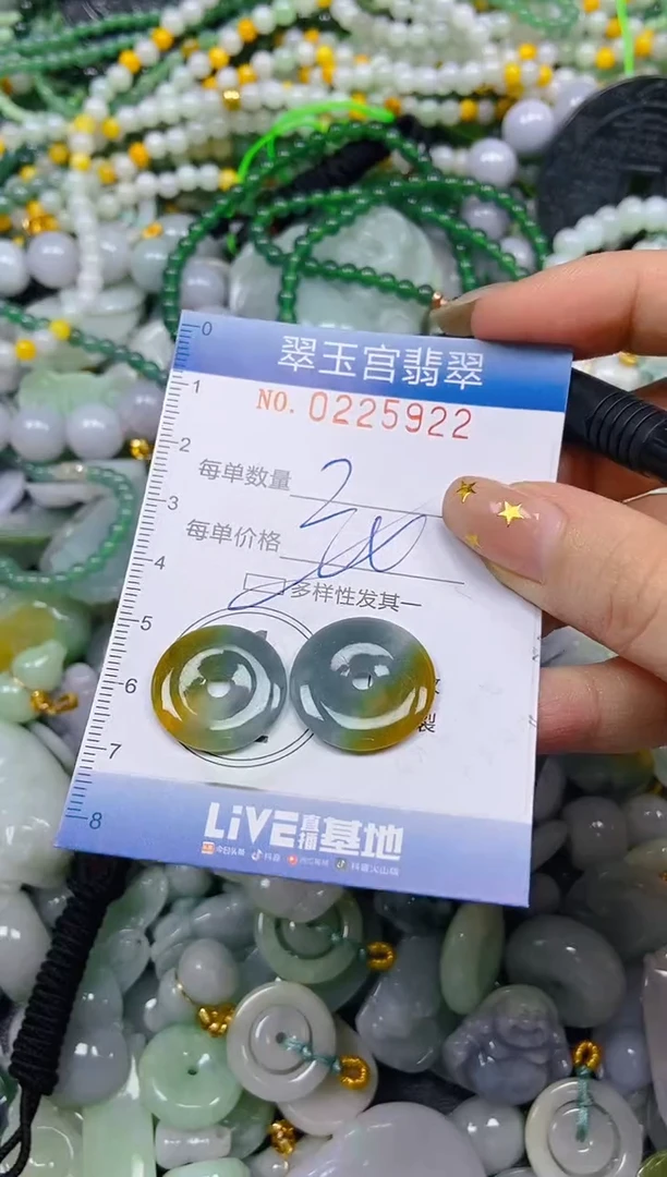 颈饰未镶嵌翡翠闪购C0225922多样性发其一