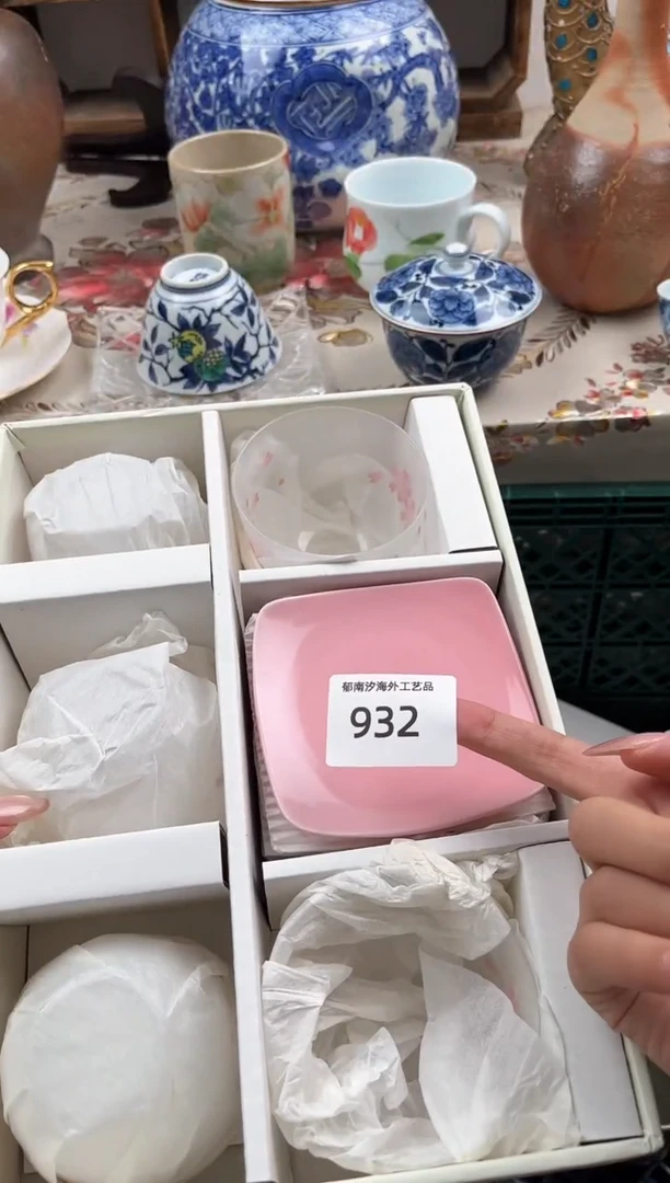 瓷片四****集E         932