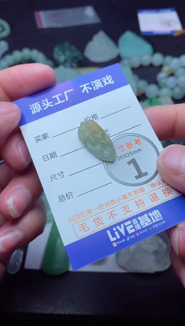 【闪购商品】定制翡翠未镶嵌a货翡翠