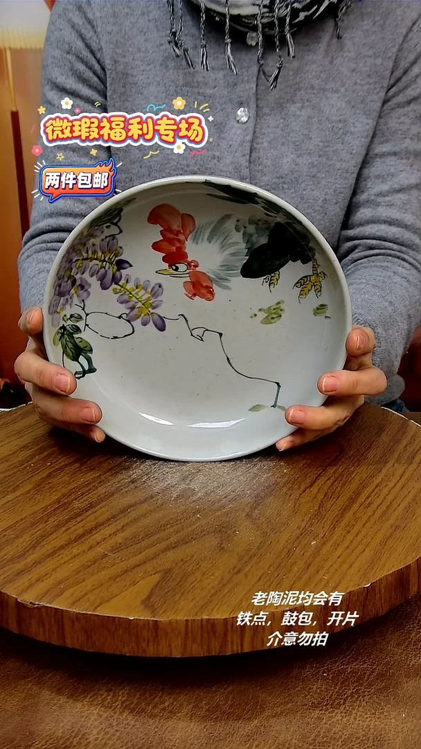 盘陶二单包邮，手绘釉下彩陶瓷