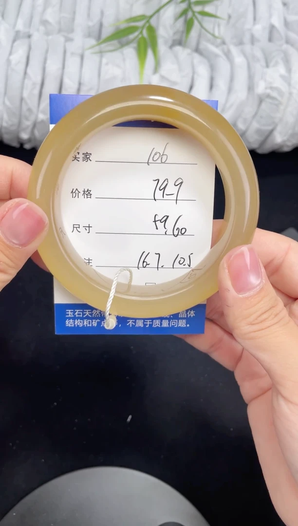 未镶嵌黄龙石英质玉106 59,60