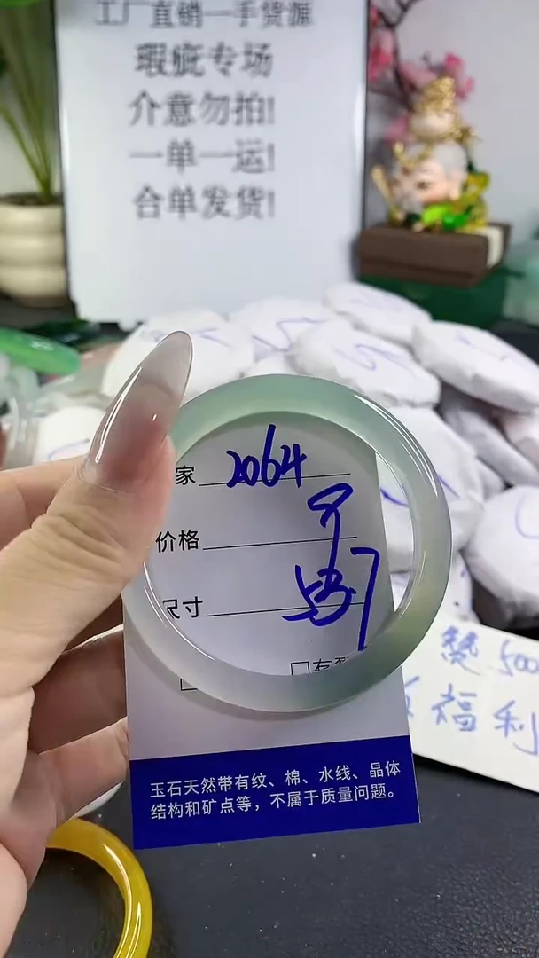 手镯玛瑙/玉髓未镶嵌2064