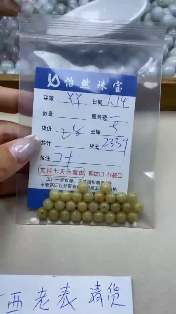 【闪购商品】翡翠手串未镶嵌丫丫卡7+（一盘）