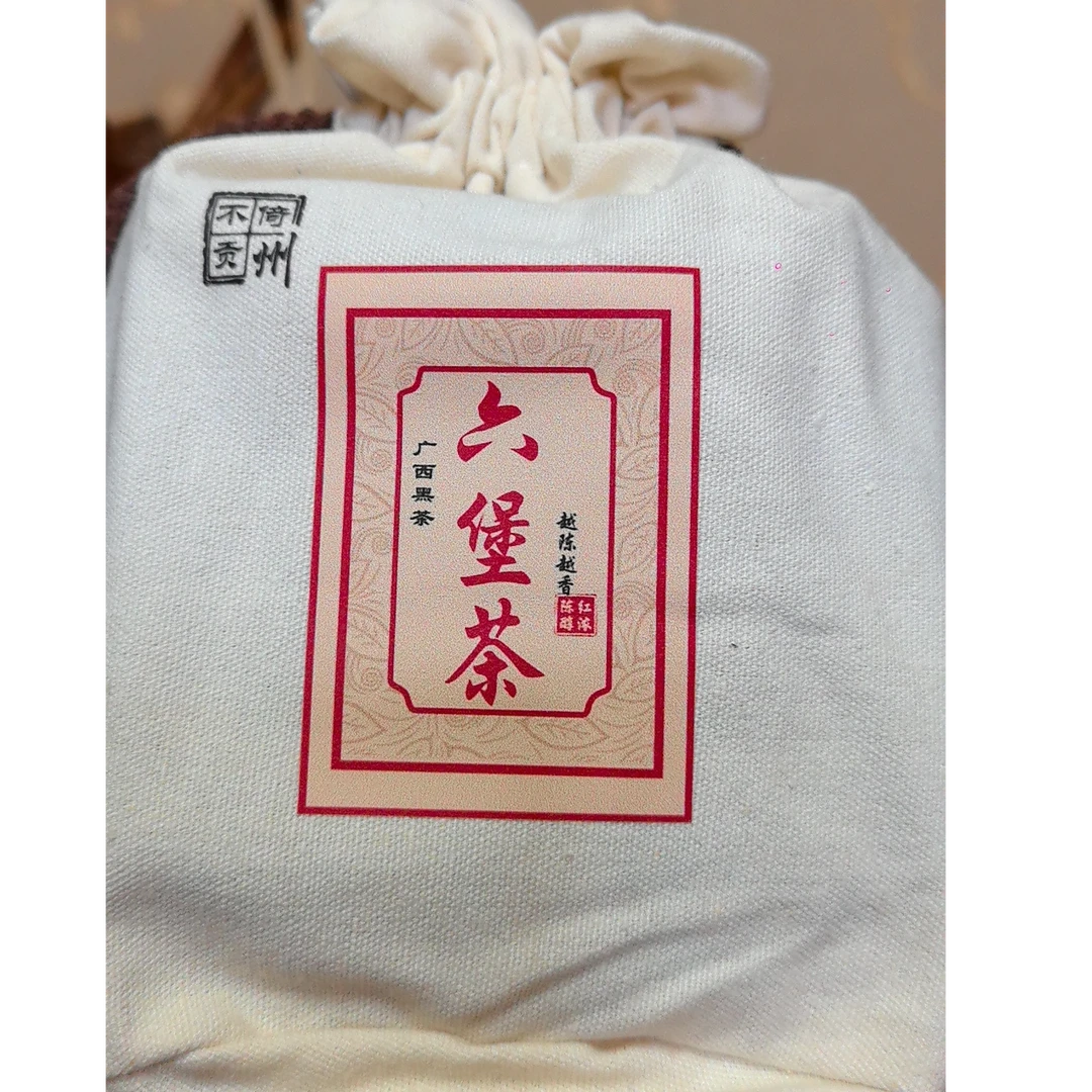 广西六堡茶17年花满楼传统工艺散茶