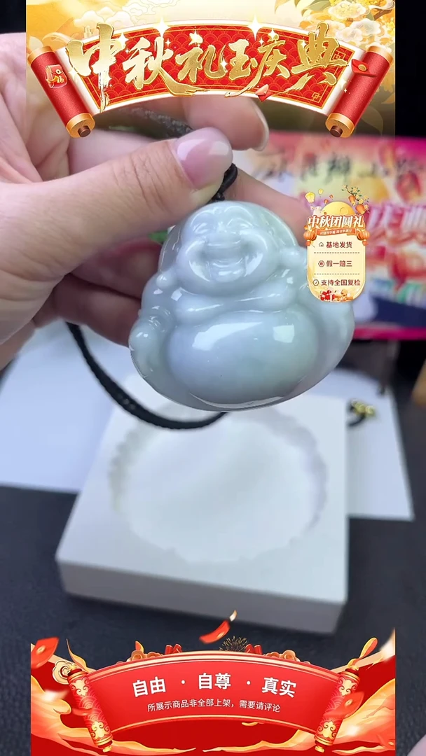 未镶嵌挂件翡翠佛公发一件