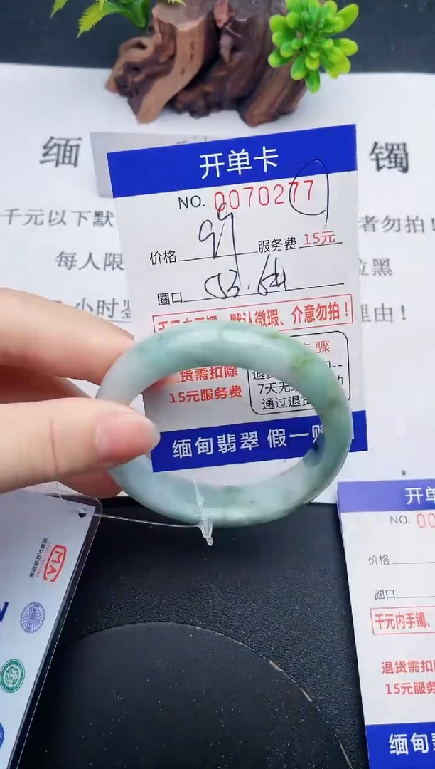 【闪购商品】翡翠手镯未镶嵌77天然翡翠A货