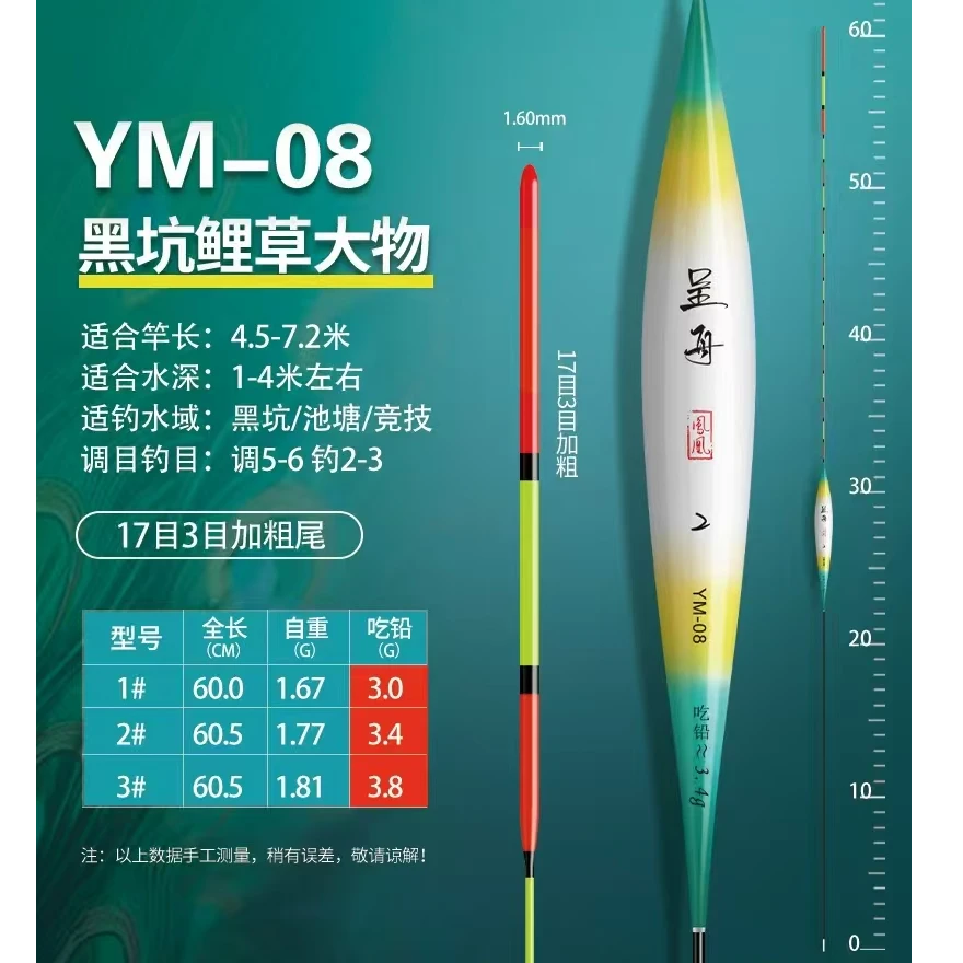 【YM-08  60cm 】新品手工孔雀羽鲤鱼浮漂