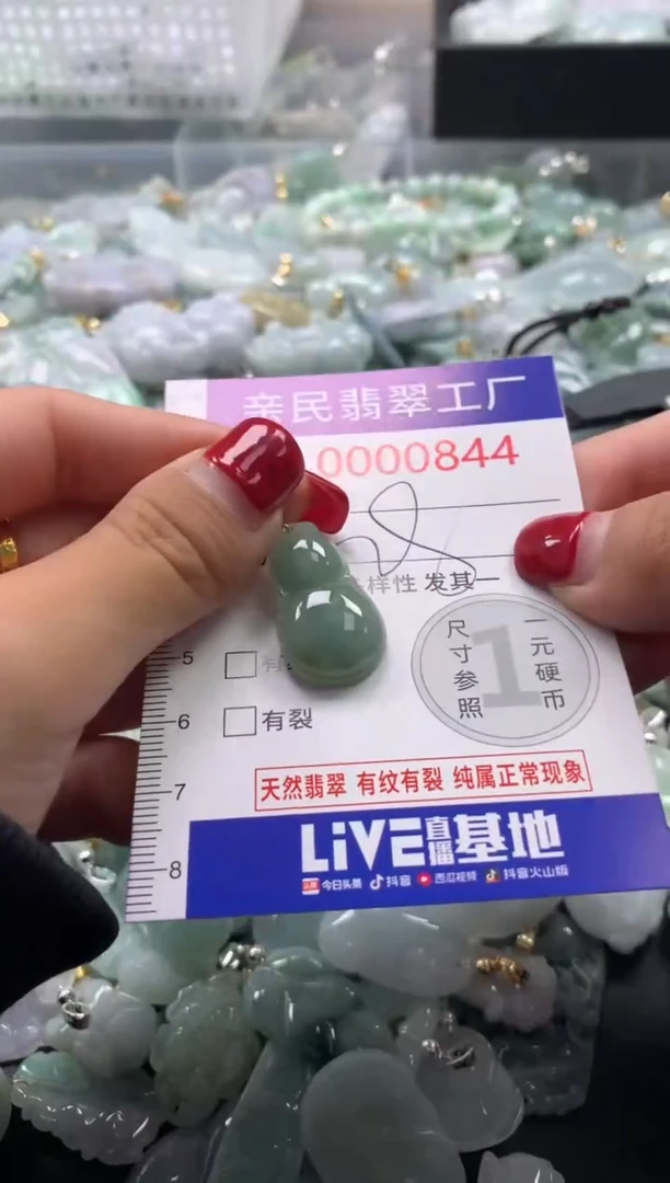 吊坠(不含链)未镶嵌翡翠844