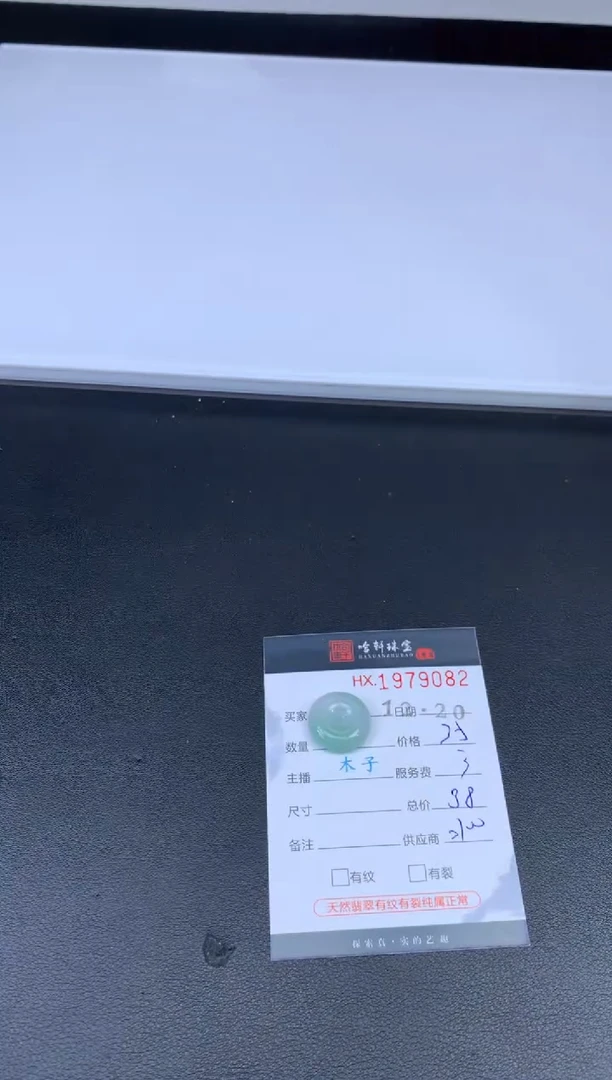 未镶嵌挂件翡翠哈轩 挂件1