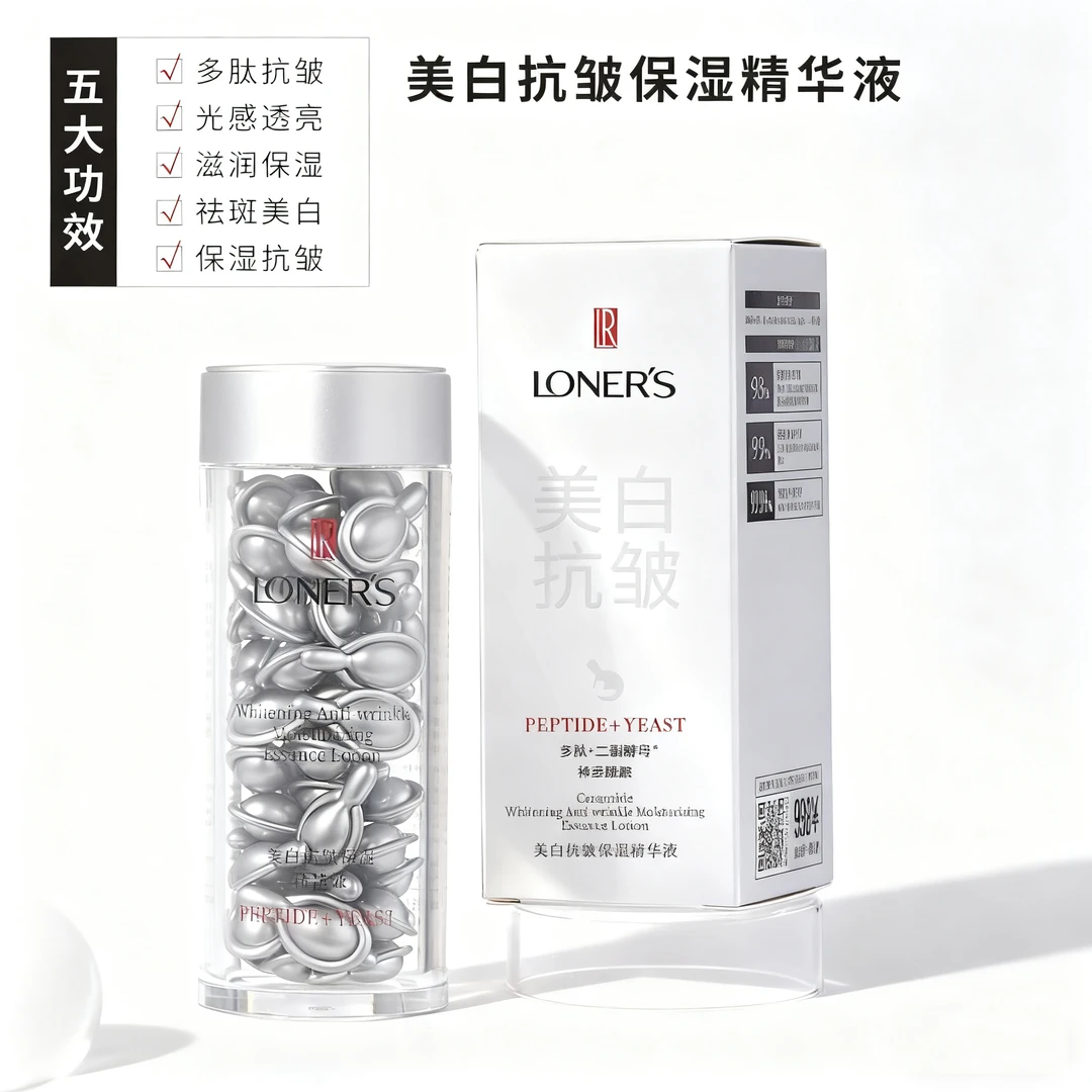 灰豆豆美白淡斑抗皱保湿精华液次抛护肤胶囊补水透亮光感滋润