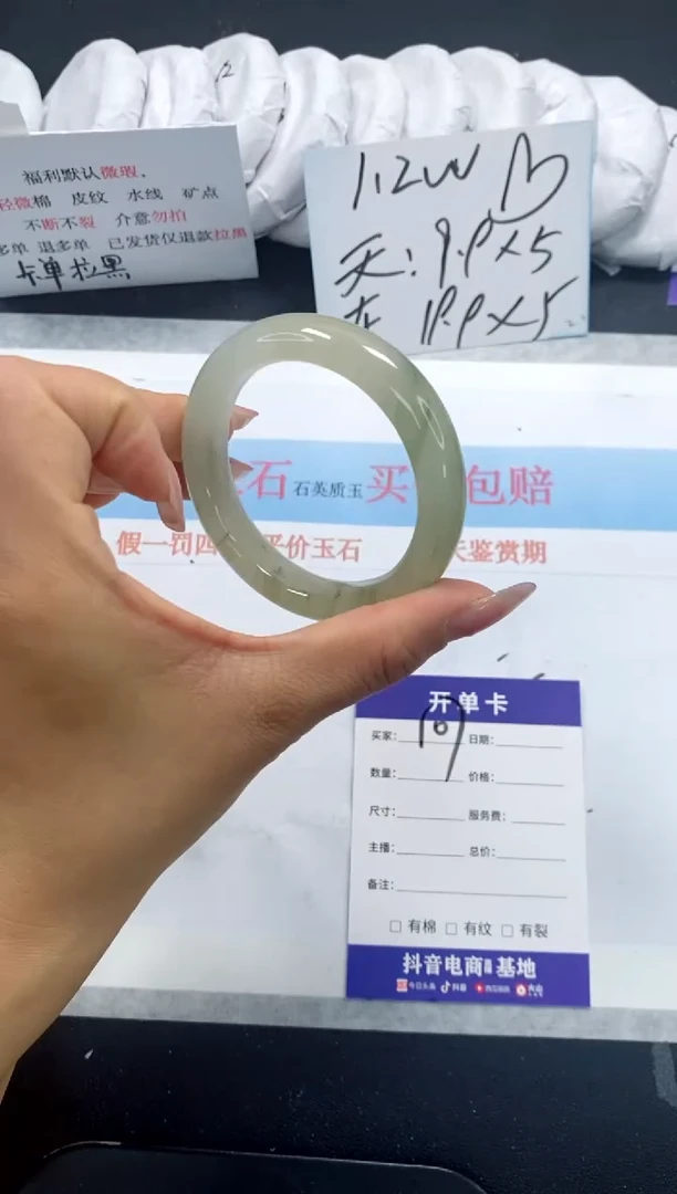 未镶嵌手镯石英质玉107-50.5