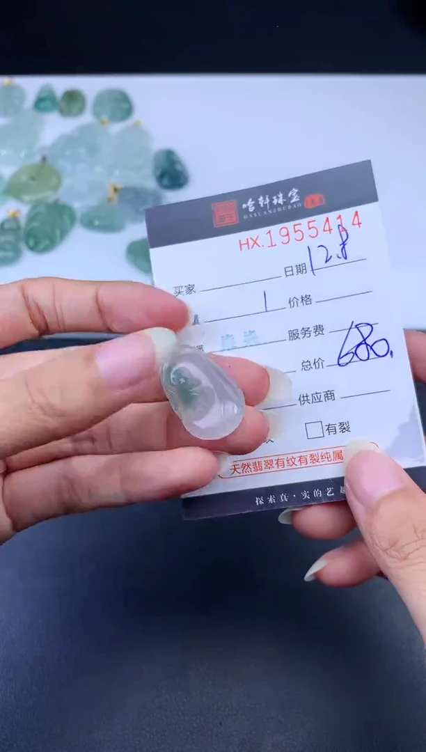未镶嵌挂件翡翠哈轩 挂件1