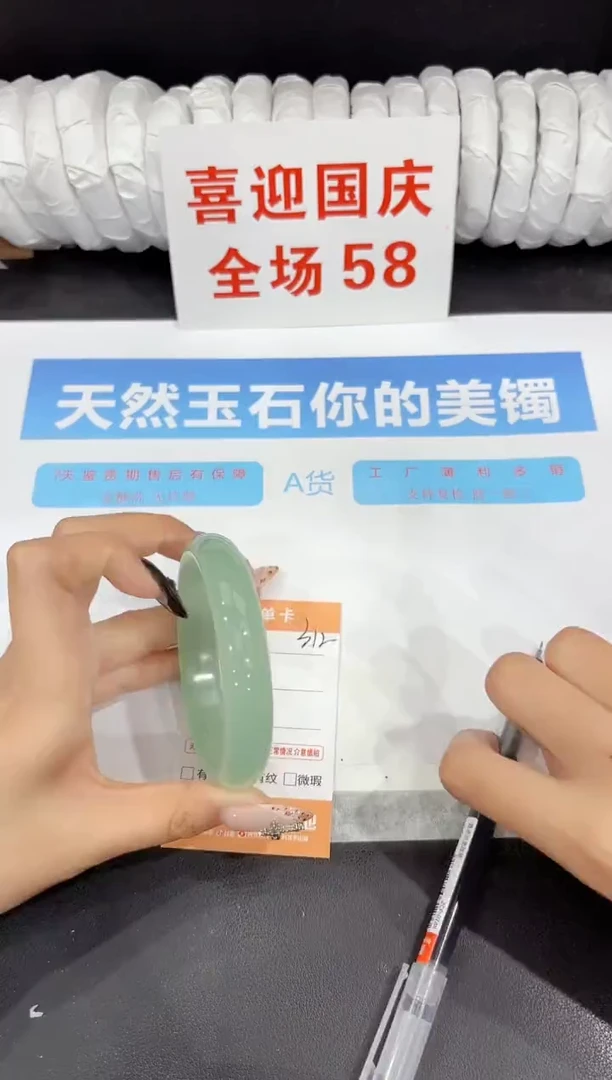 未镶嵌手镯石英质玉312-63.4