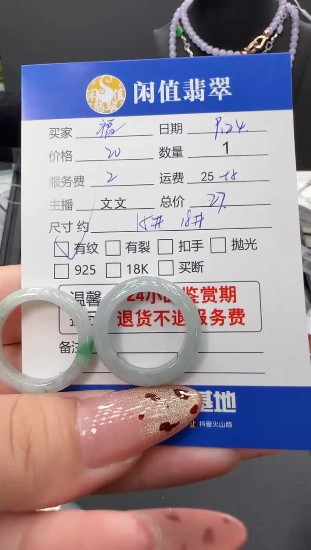 未镶嵌戒圈翡翠福*翡翠戒圈