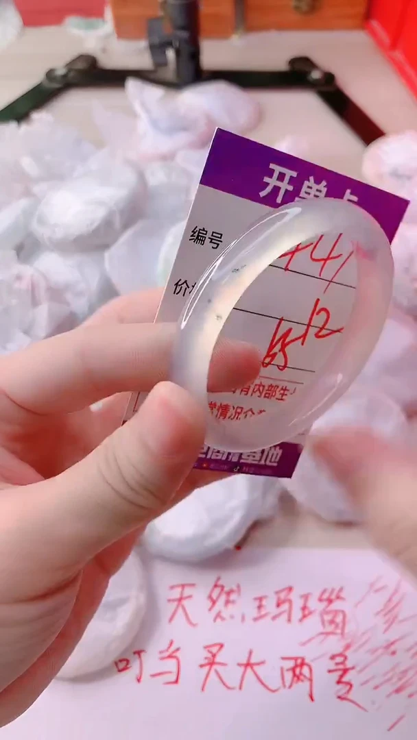 手镯玛瑙/玉髓未镶嵌441