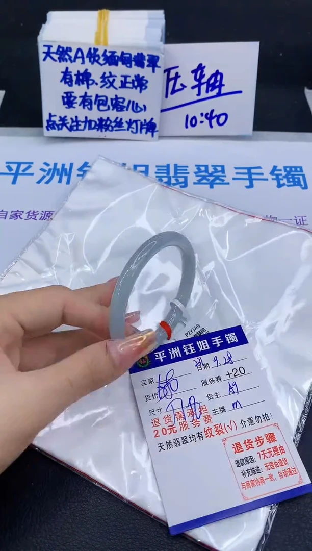 未镶嵌手镯翡翠1111