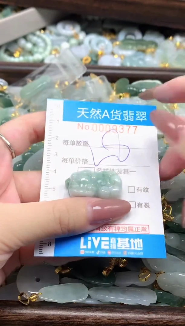 颈饰未镶嵌翡翠净货挂件-9377