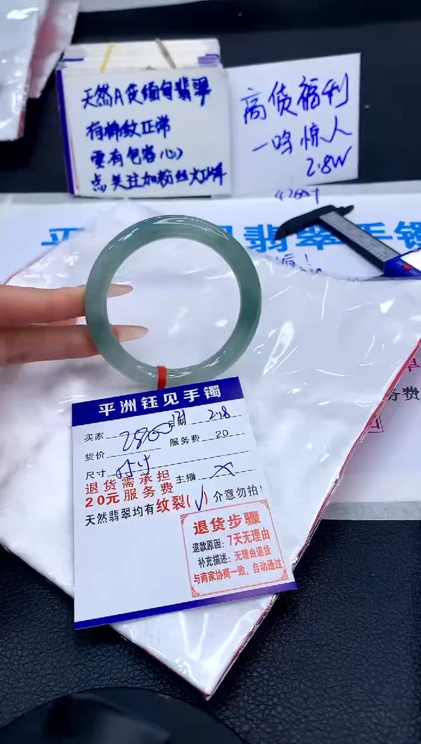 【闪购商品】翡翠手镯未镶嵌1111111111111
