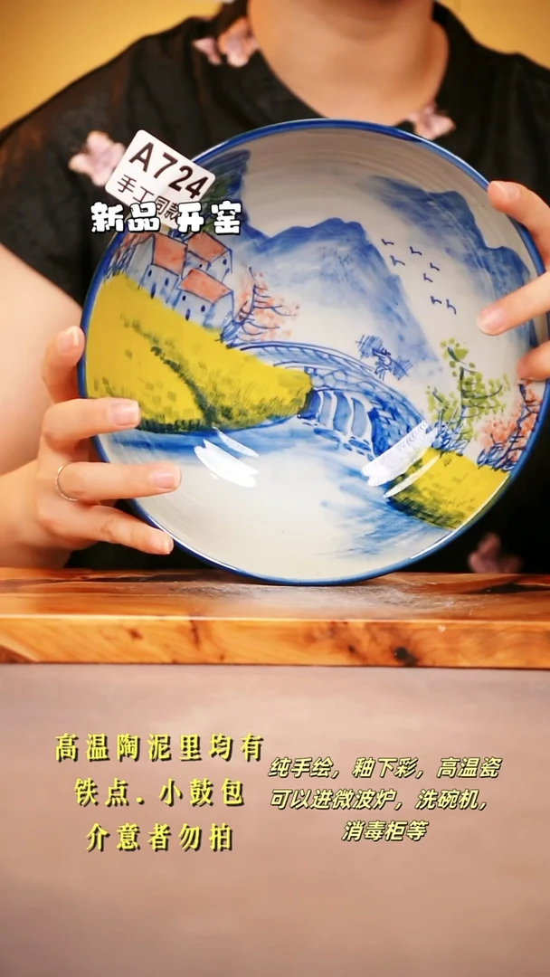 其他A724 陶然集器瓷器