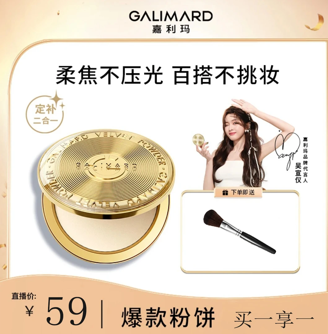 【达人专属】嘉利玛金币粉饼柔焦定妆控油服帖遮瑕补妆不卡粉欧若风