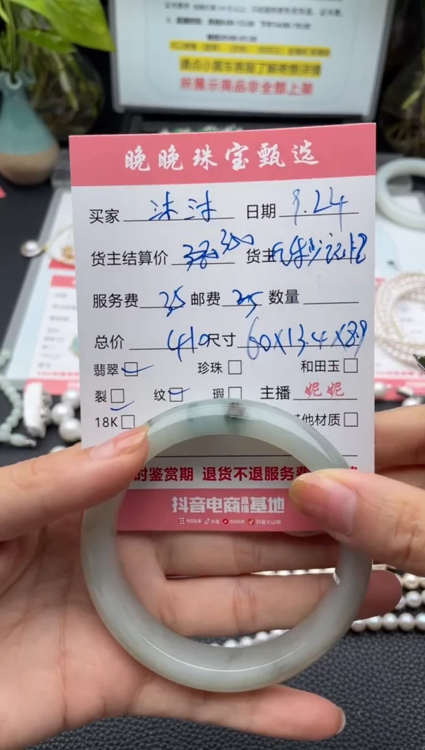 未镶嵌手镯翡翠沐*手镯