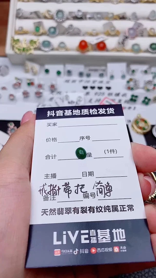 未镶嵌戒指翡翠飘**花...............