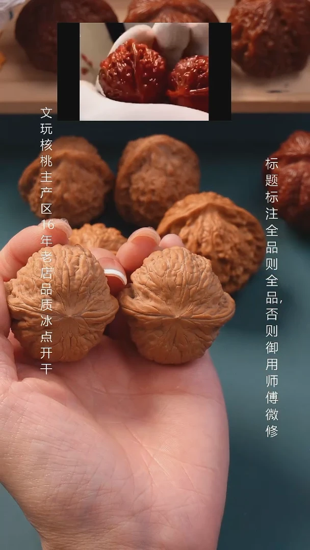 把件文玩核桃40铁锤妹妹全品6号