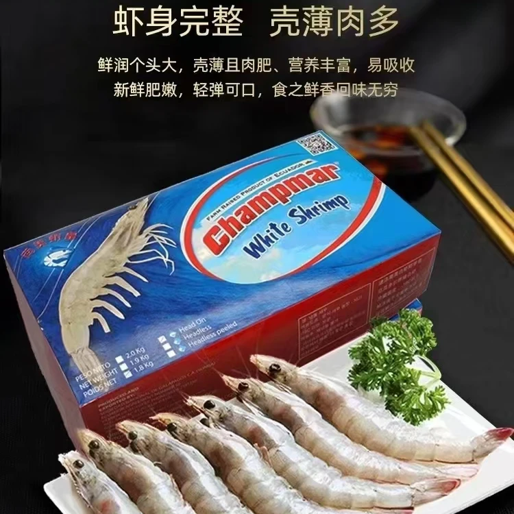 【整件原装】南美虾皇30/40整件3.6斤同城骑手配送