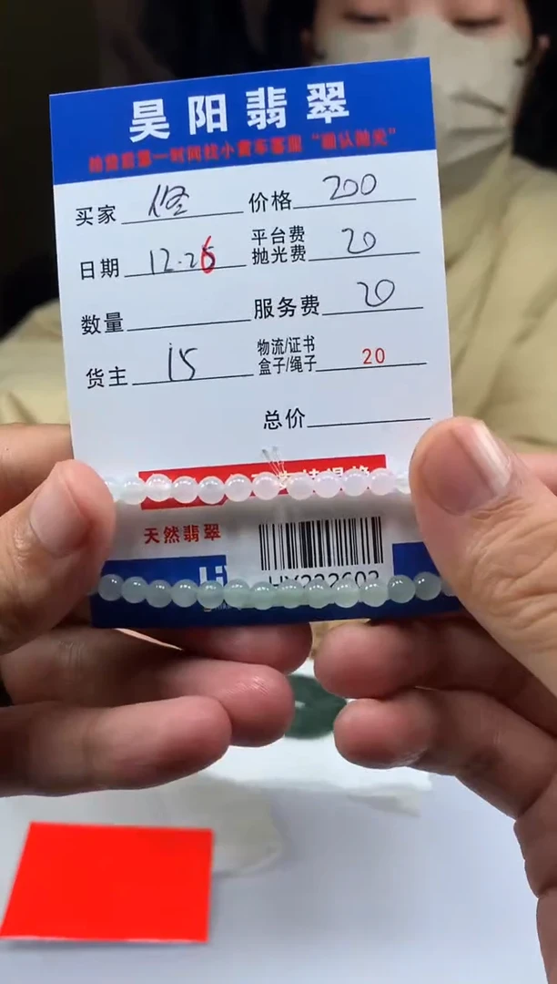 未镶嵌定制翡翠**HY222602