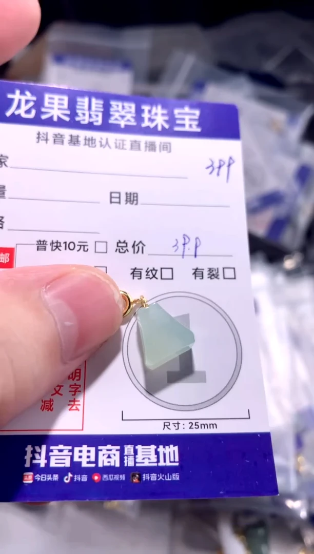 翡翠未镶嵌颈饰无事牌399