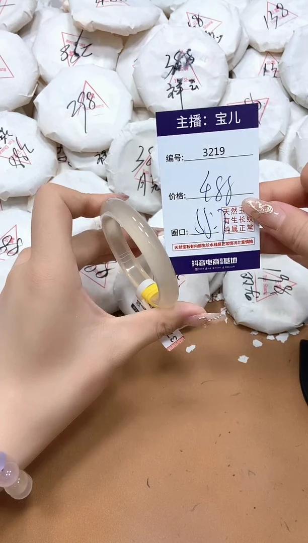 玛瑙/玉髓手镯未镶嵌3219