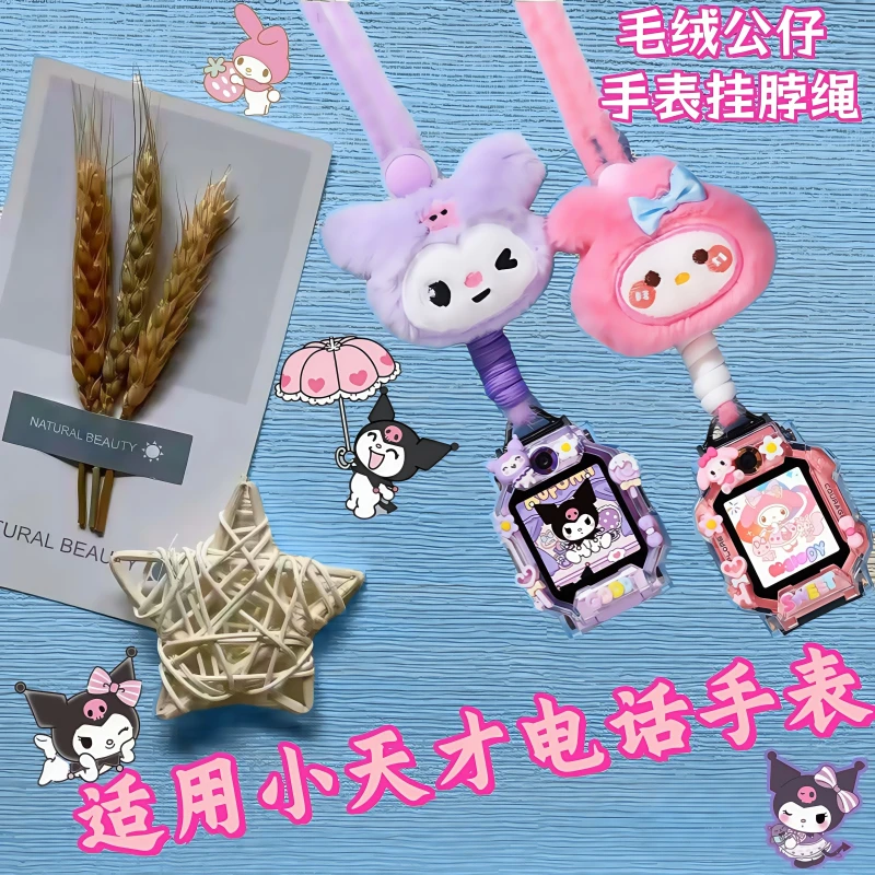 适用小天才电话手表Z10柯南版挂脖绳D3/U3毛绒公仔吊坠D2挂脖套绳