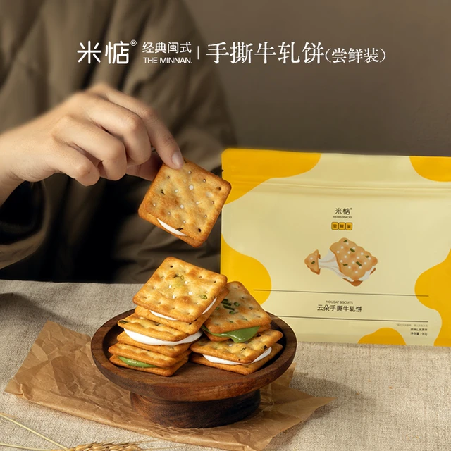 米惦手撕牛轧饼尝鲜装牛轧糖夹心香葱饼干抹茶新口味网红休闲零食