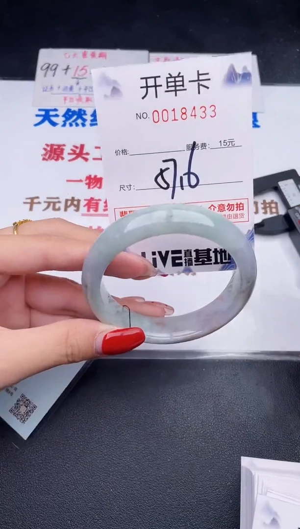 未镶嵌手镯翡翠33