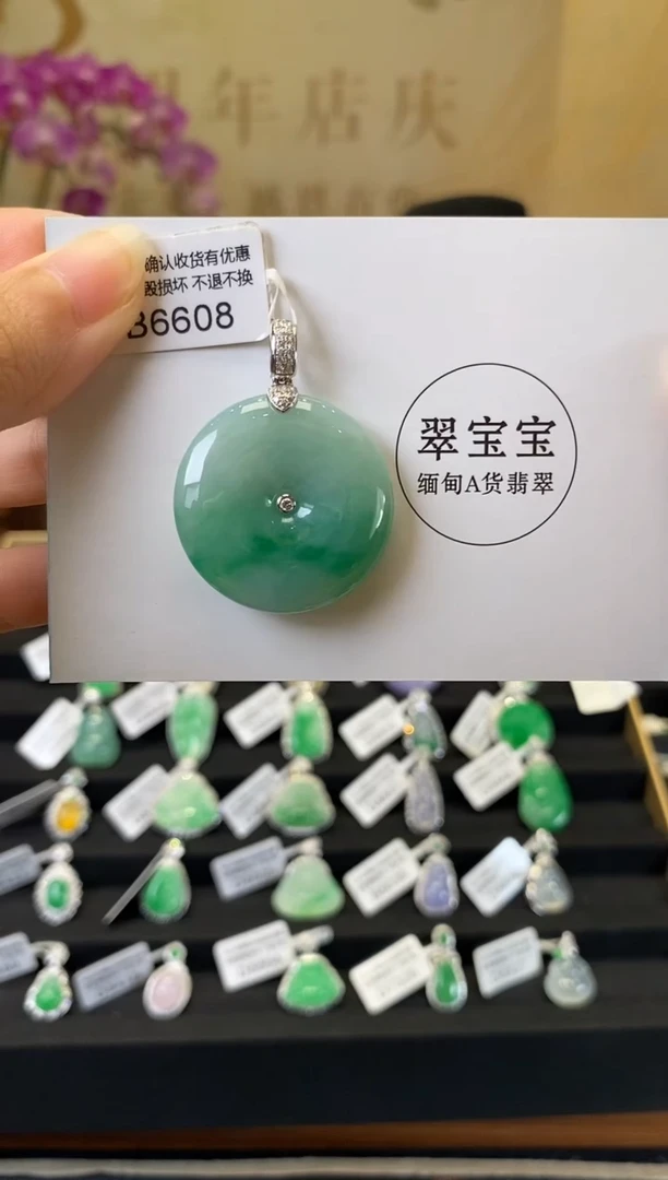 颈饰18K金镶嵌翡翠B6608 平安扣 含运营费