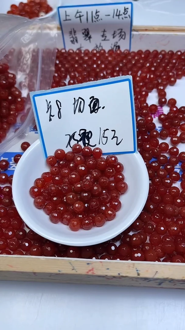 未镶嵌散珠南红玛瑙C845 南红切面8mm25颗15元