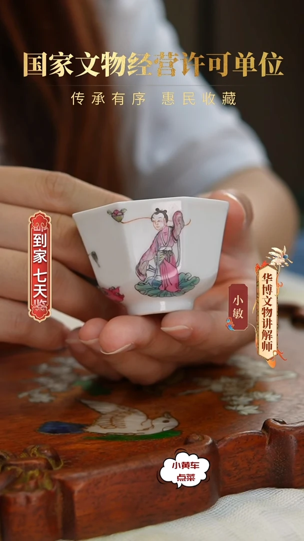 清罐15粉彩人物故事八方杯